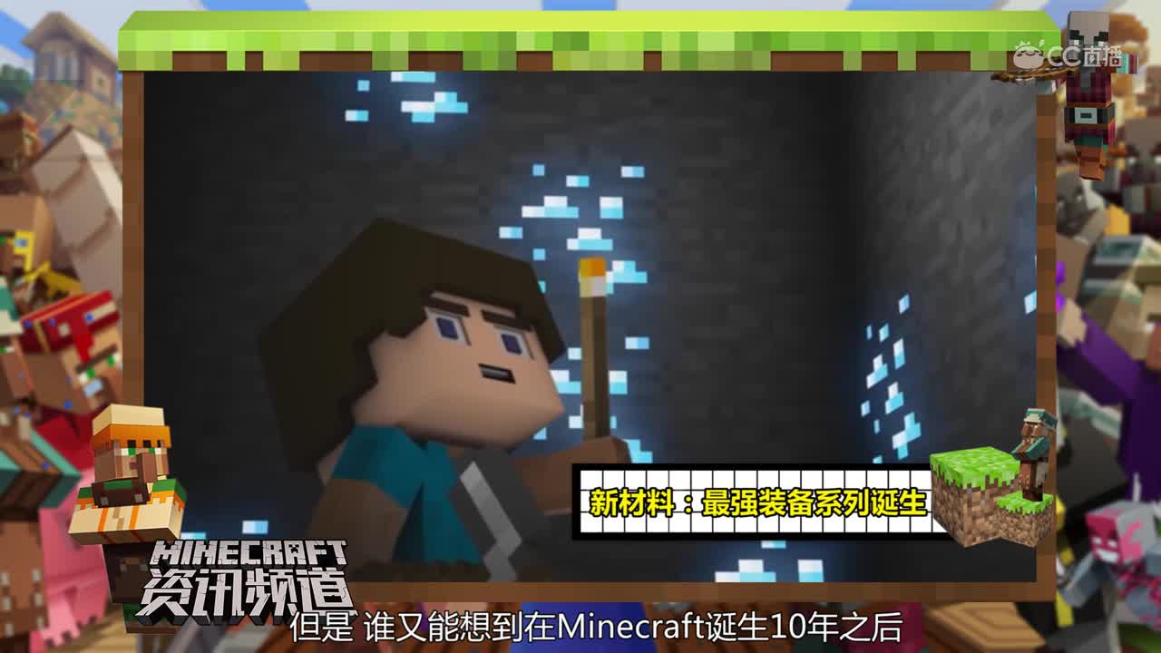 【我的世界每周资讯】119期-下界更新来了！#我的世界# #原创作者联盟# @网易游戏原创作者联盟