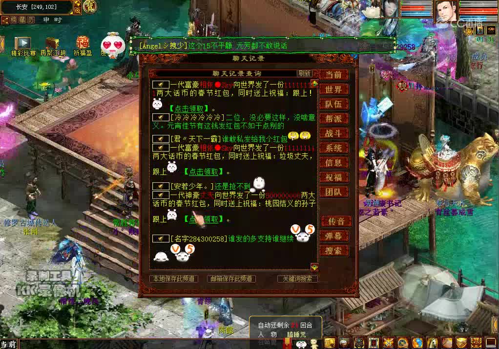 大话红包雨