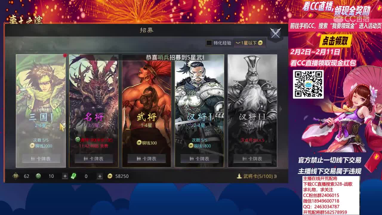 20200208战歌