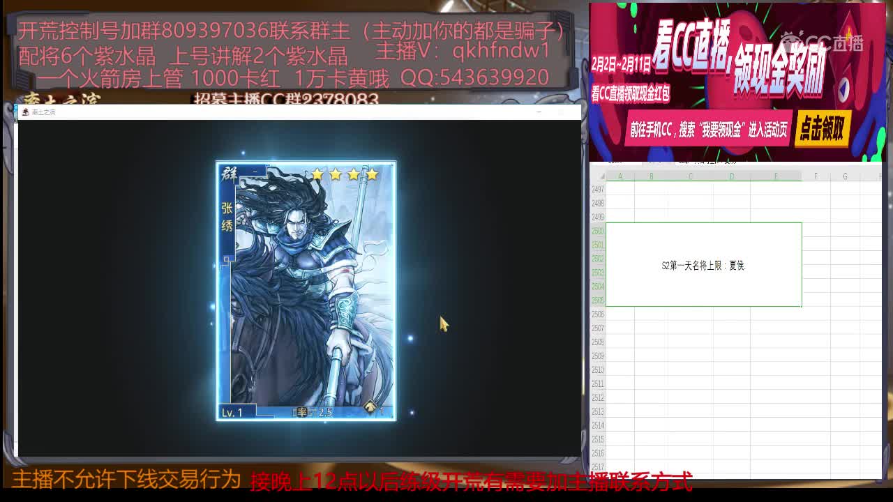 2月7日天羽兴平烽烟解说