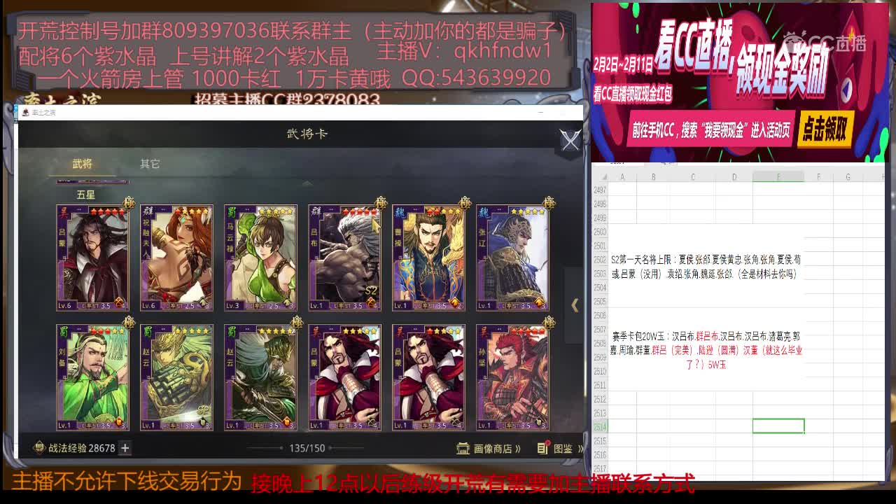 2月7日天羽兴平烽烟解说1