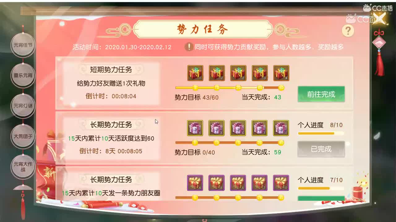 2020年2月9日