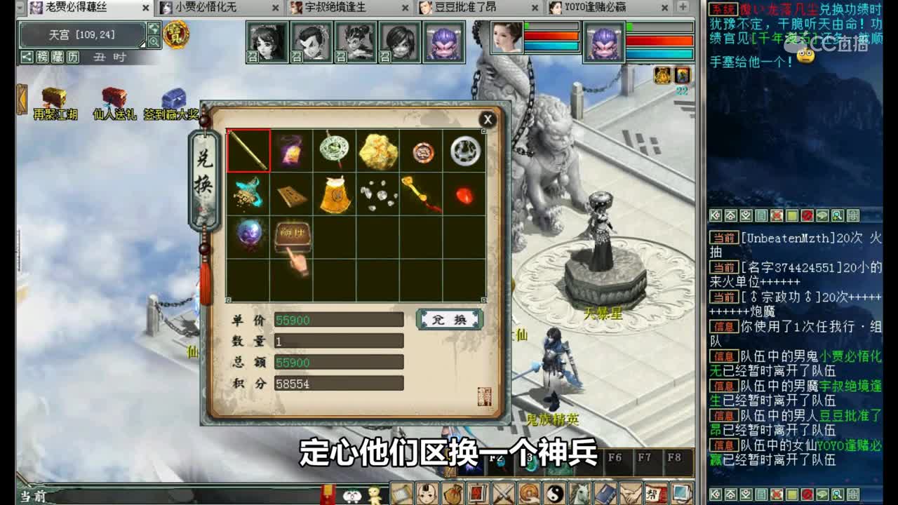 大话西游2：五开地宫神兵129期，难得一见的定心地宫8连换！