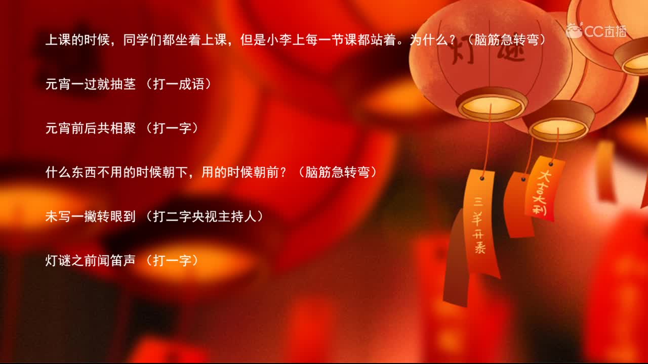 一梦江湖 元宵节活动