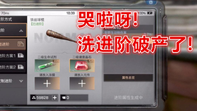 哭啦呀!洗进阶破产了!阿禅彻底绝望!明日之后 明日之后大迁徙