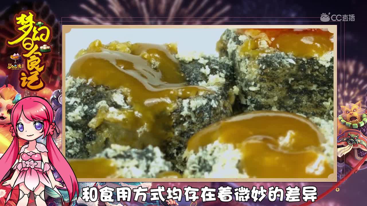 【梦幻日食记】千里飘“香”沁心脾，外脆里嫩臭豆腐！第六期