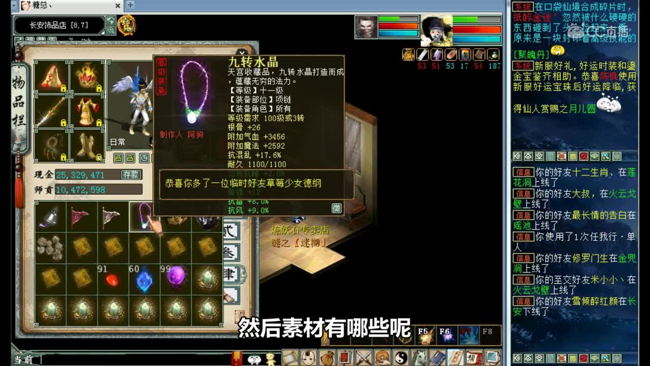 大话西游2：超级挖宝87期，一个半月就拿4阶，在线砸装备！