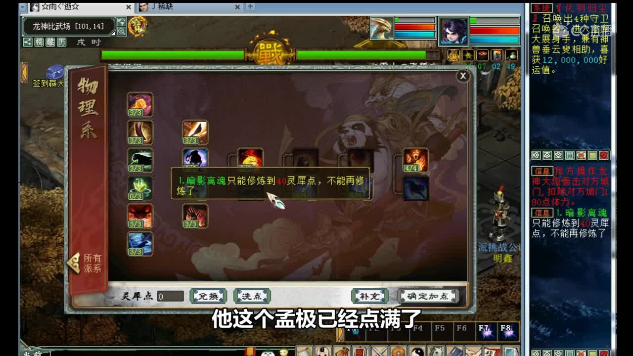 大话西游2：详解灵犀格子，直播浪淘沙吃灵犀丹！
