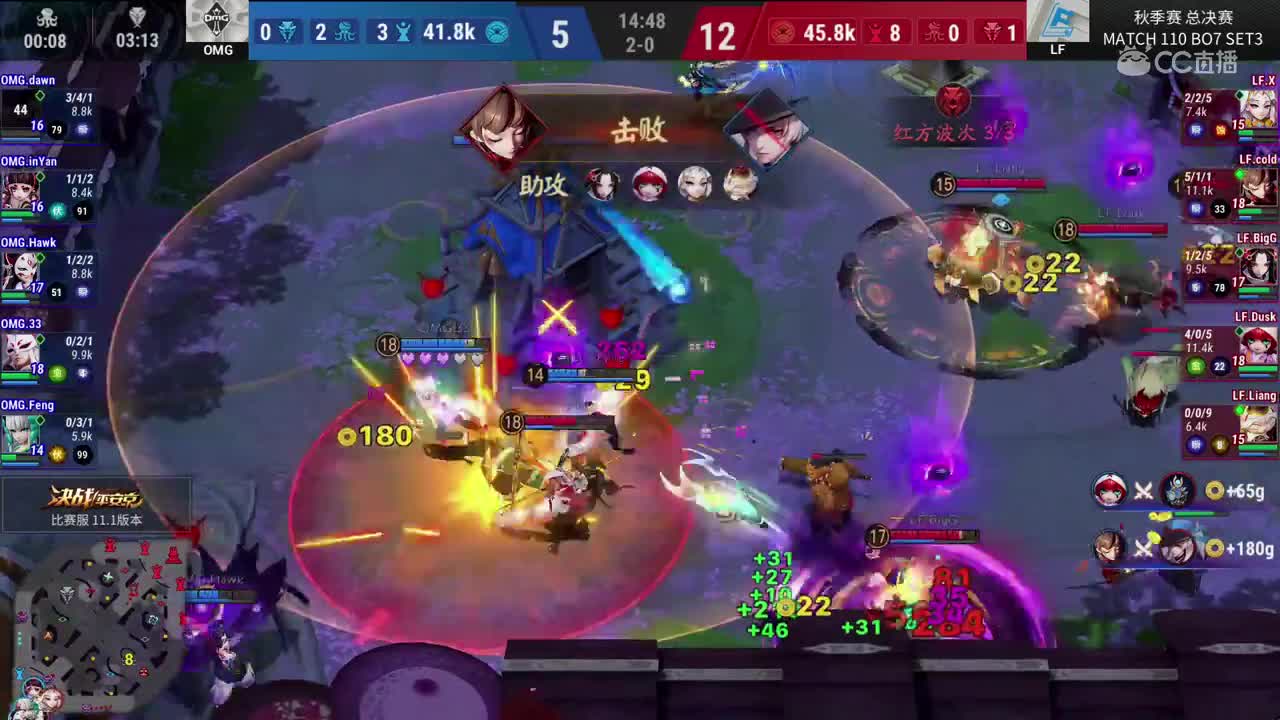 20191207 OPL秋季总决赛_OMG VS LF SET3