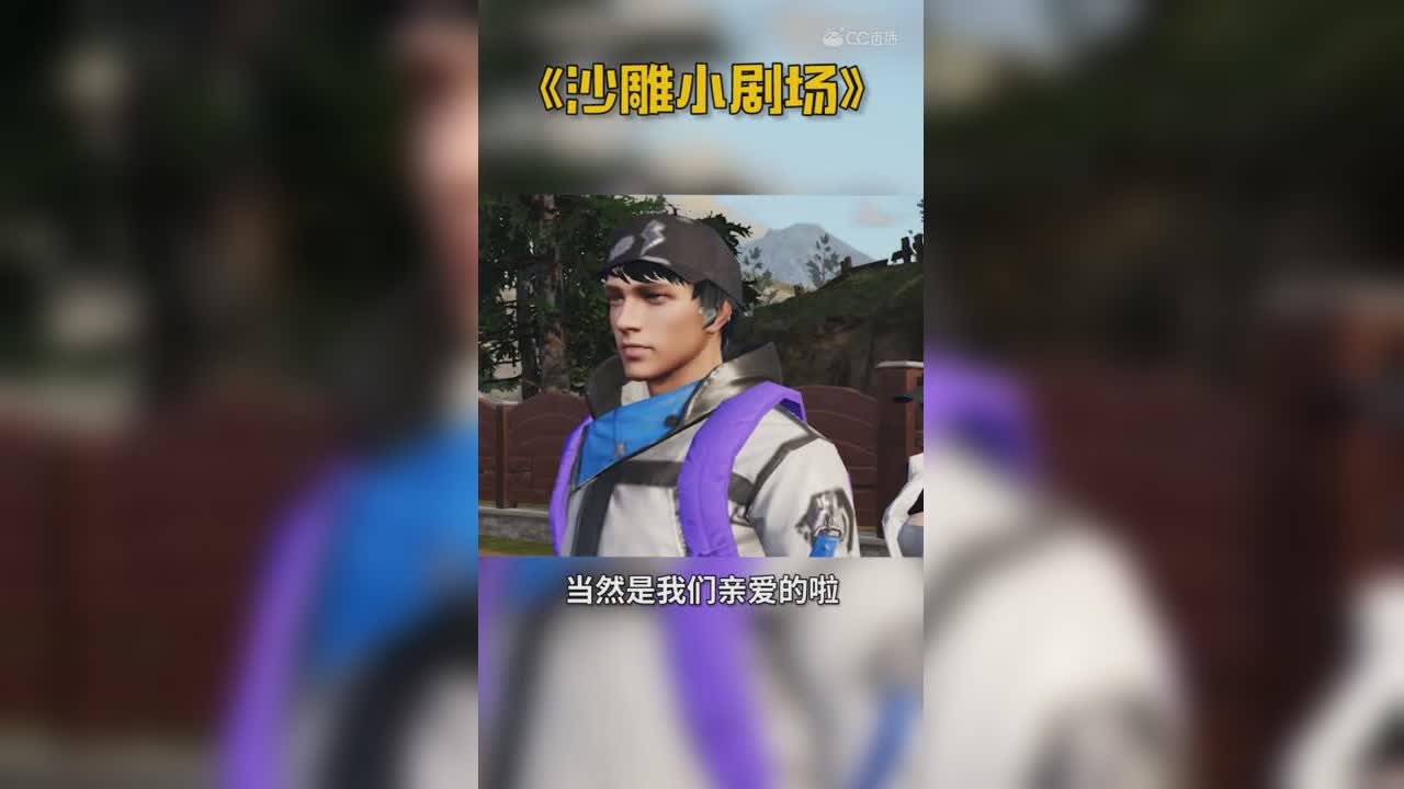 沙雕剧场-猜猜我是谁