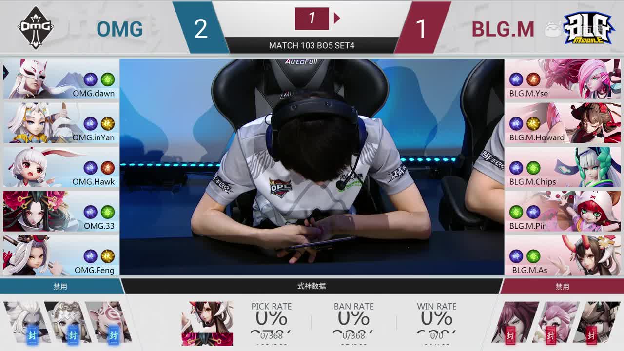 20191124 OPL秋季赛季后赛_OMG VS BLG.M SET4