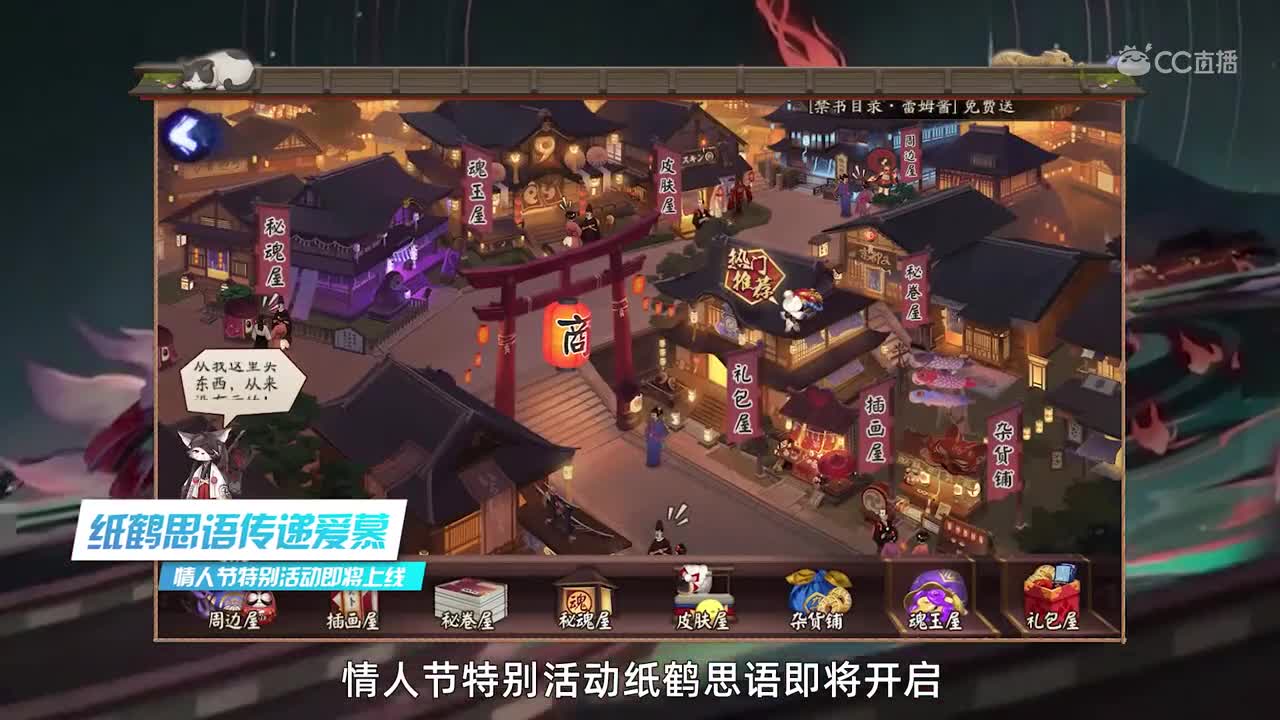 七夕结缘，乞与人间，情缘版上线（20200212体服维护解读）