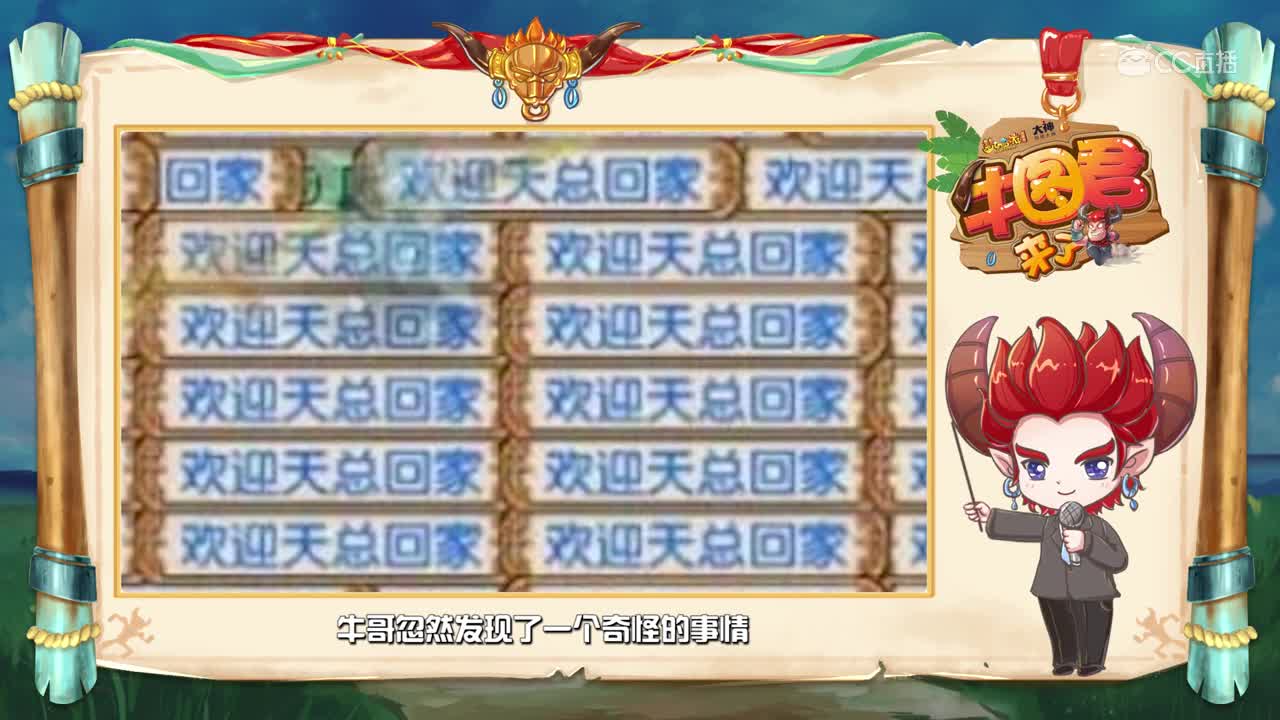 【牛图君来了】第十三期：西栅老街的接机仪式，这也太有牌面了