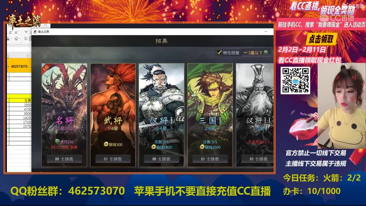 2月11日小脑斧谁是欧皇1