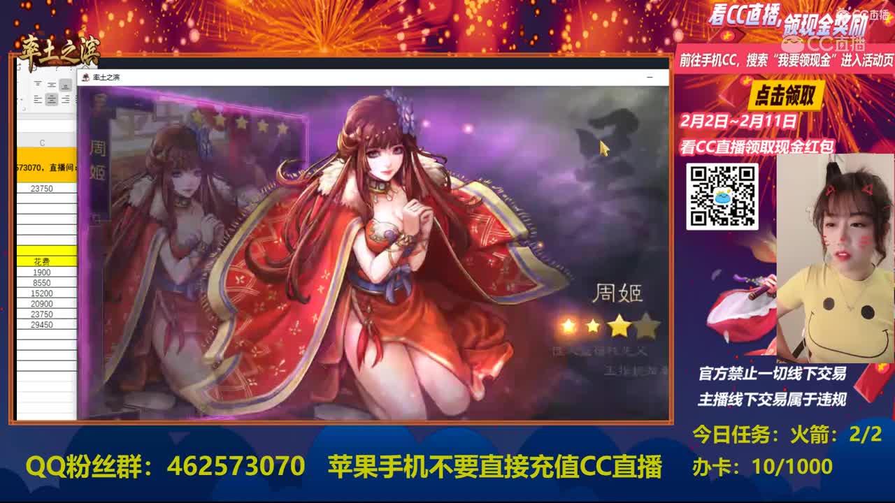 2月11日小脑斧谁是欧皇2
