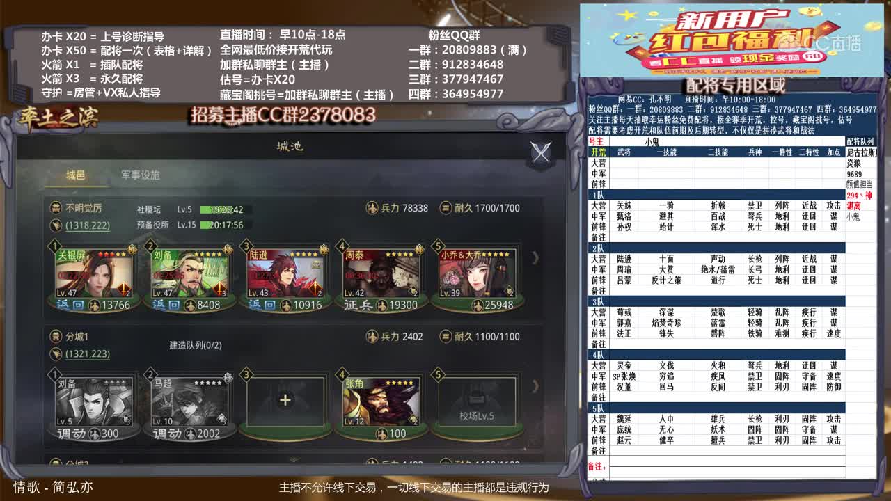 2月12日孔不明粉丝回馈节活动1