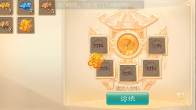 挖不出来，合个三级火吧