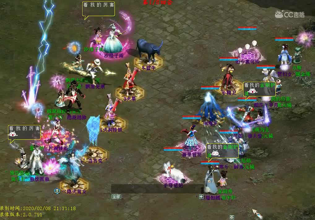 第二回合2次出手满怒气大毒