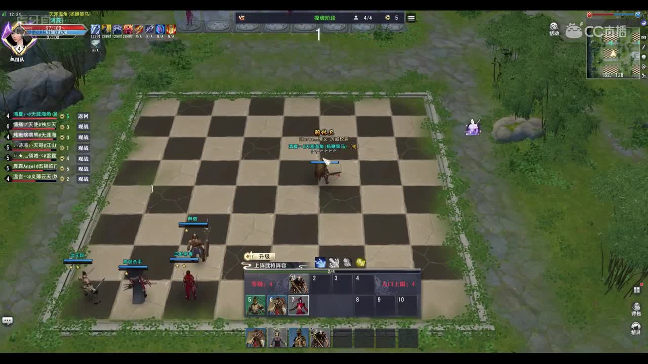 战棋