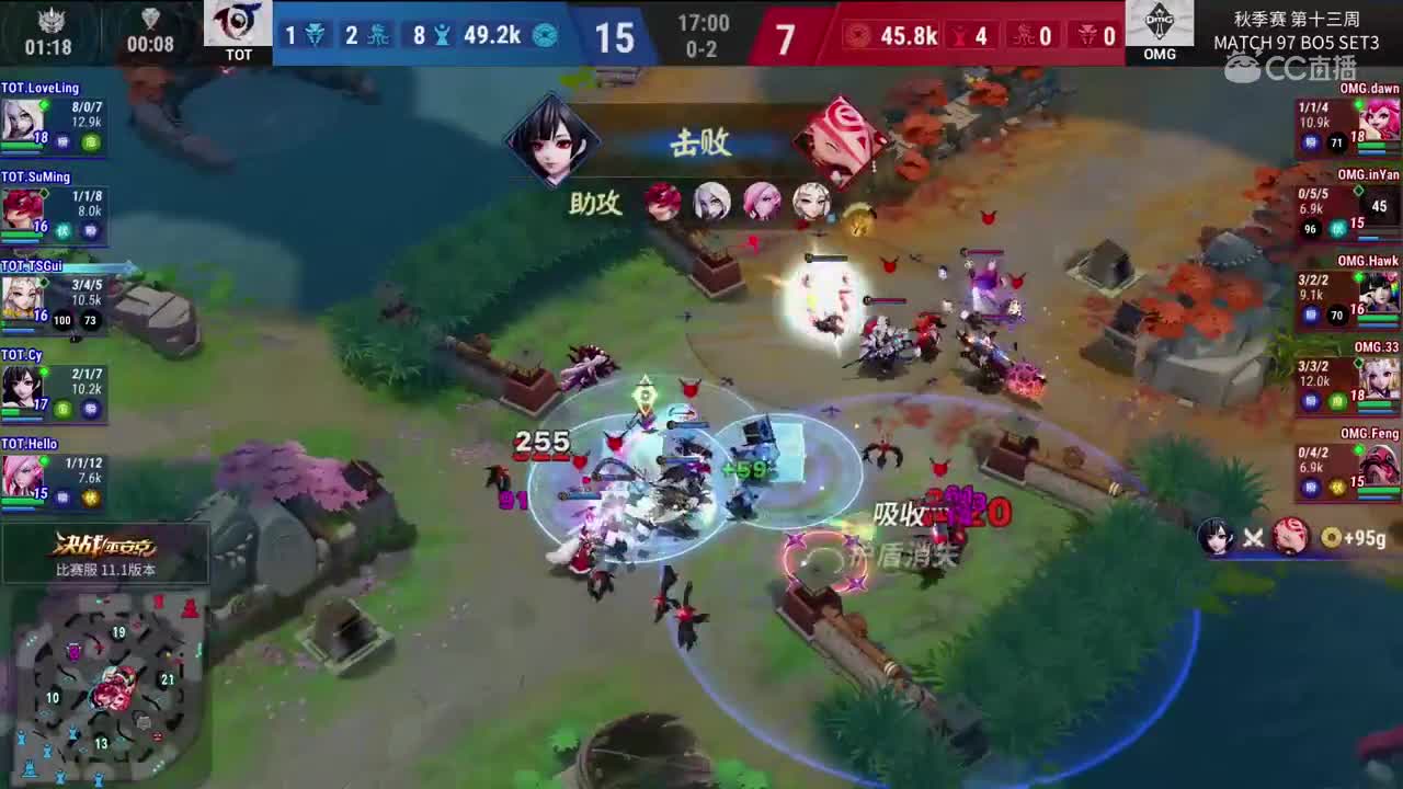 20191116 OPL秋季赛季后赛_OMG VS TOT set3