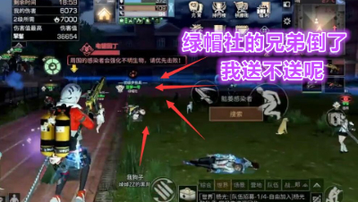 这次绿帽社的兄弟倒了!我送不送呢!明日之后 明日之后大迁徙