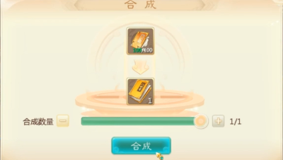 这本终极合的脑袋疼！