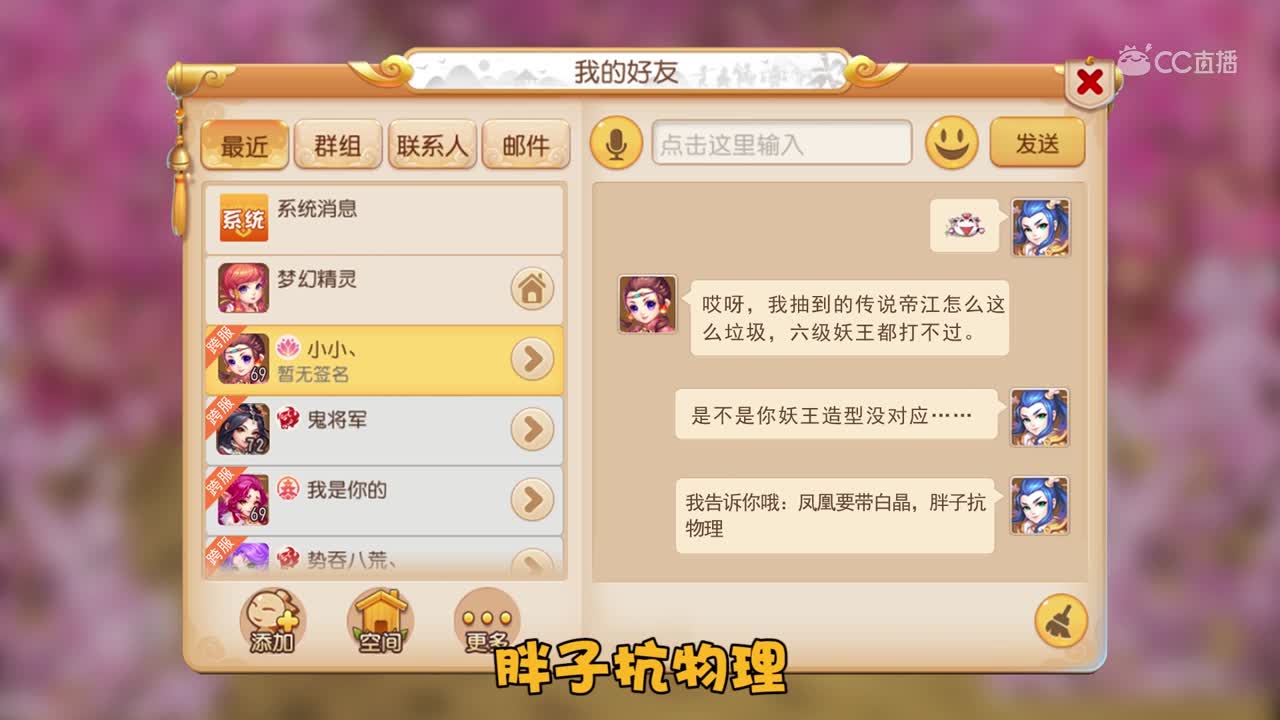九黎撩妹记第一期