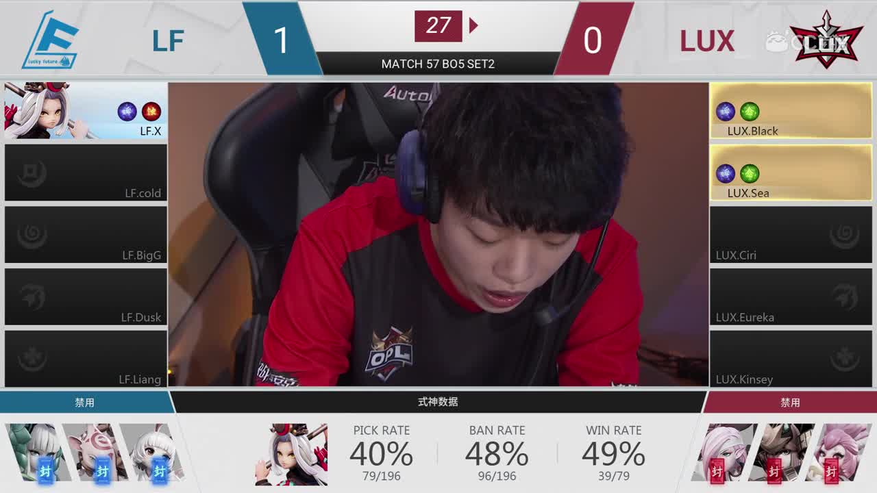 20191010 OPL秋季赛常规赛_LUX VS LF SET2