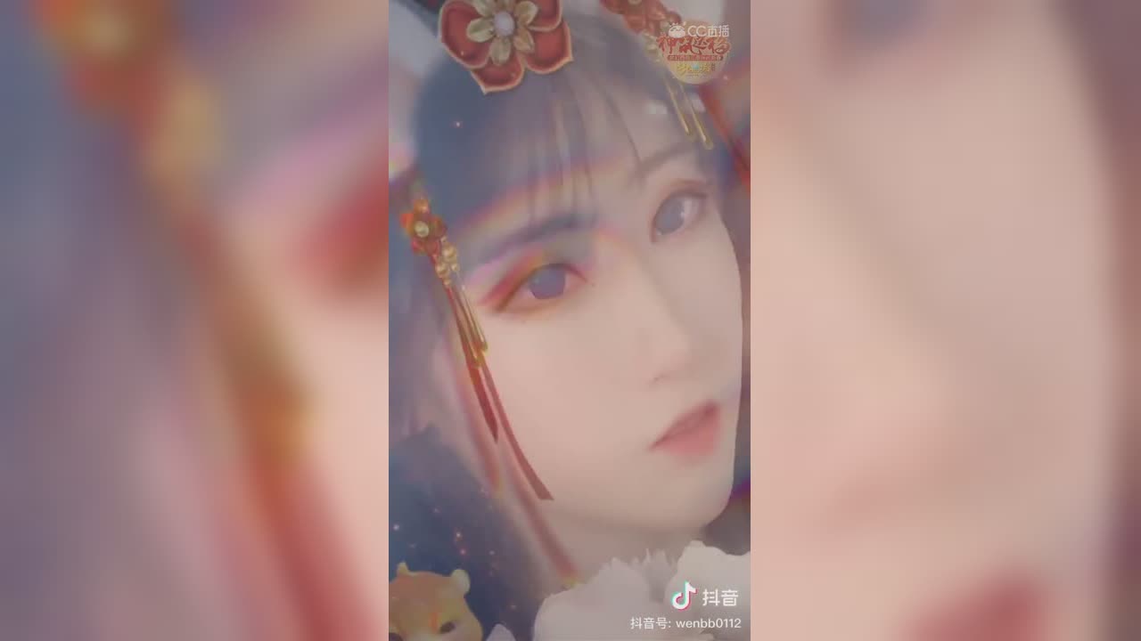 鼠年梦幻开运妆 抖音挑战赛优质作品