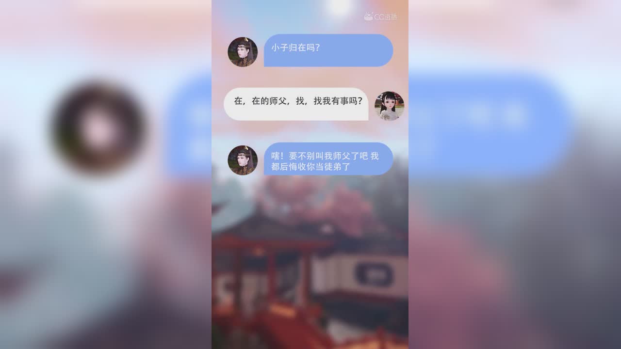 【我想吃吃窝边草】03集叫师父”显老“