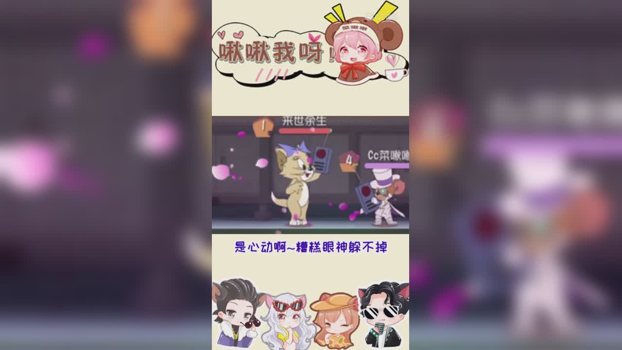 啾啾我呀！第127期情人节到了怎么办