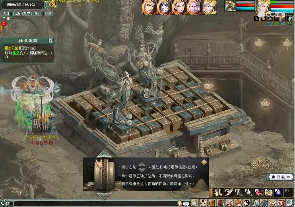新副本“画窟幻域”局测第四关