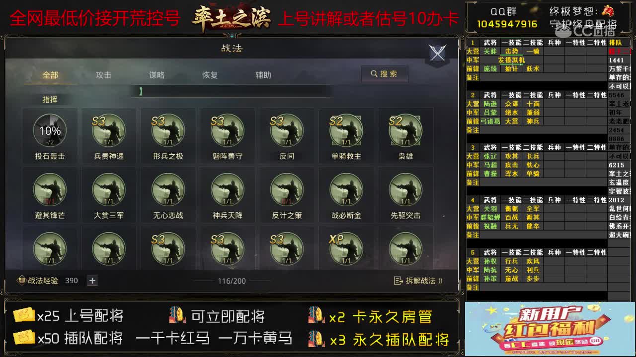 2月14日优神配将活动1