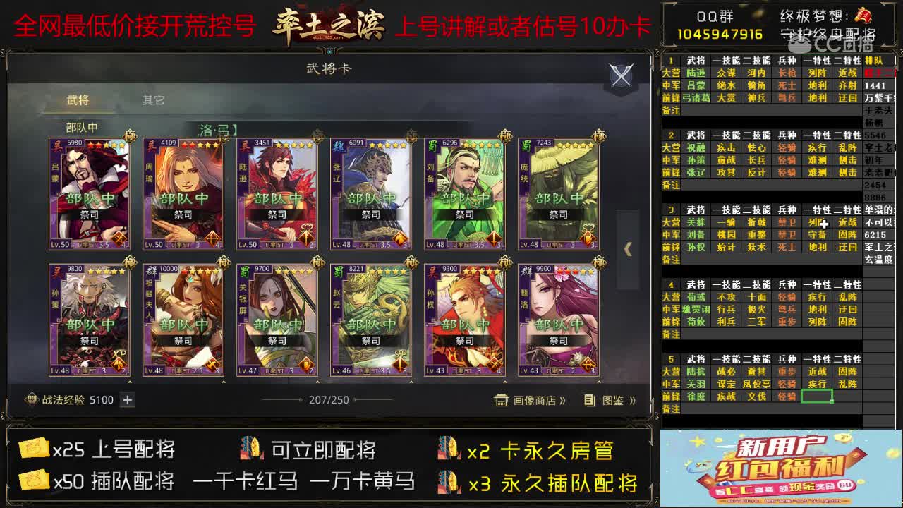 2月14日优神配将活动