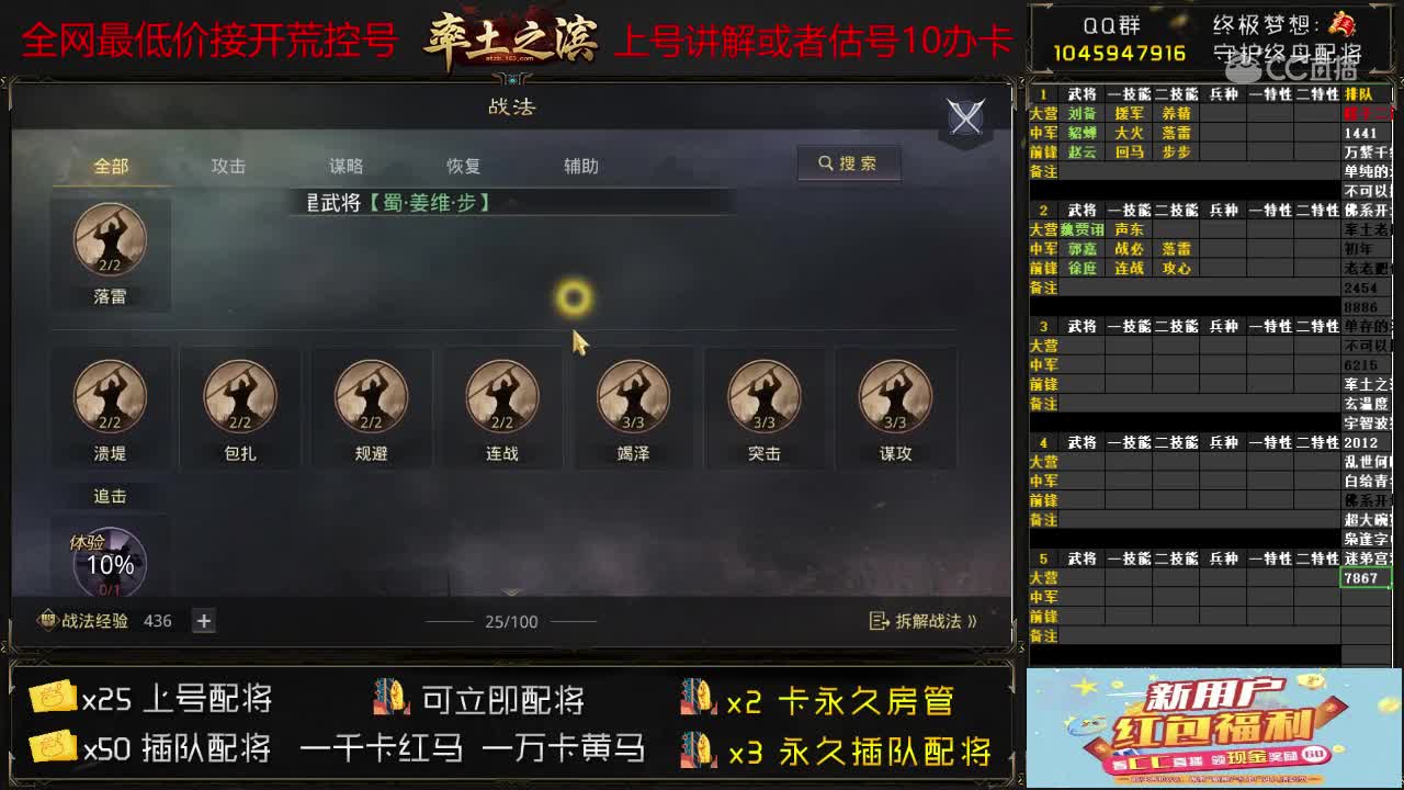 2月14日优神配将活动2