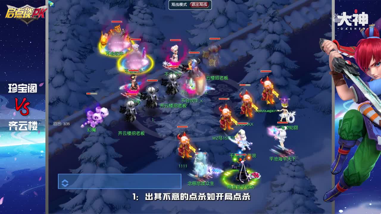【启点谈PK】vol21期：珍宝阁地府国标VS齐云楼地府国标