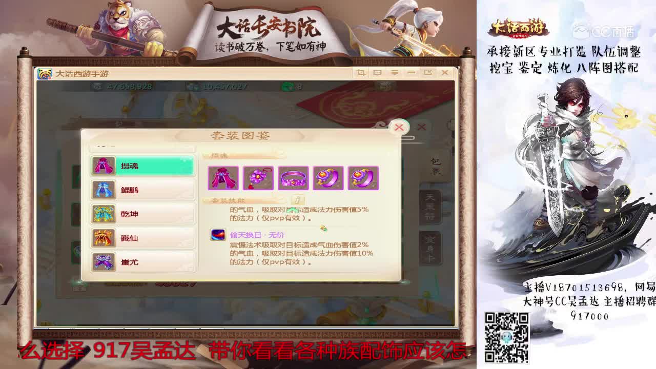 长安书院-吴孟达2-11