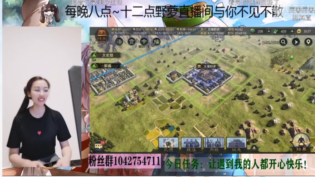 率土之滨 情人节活动