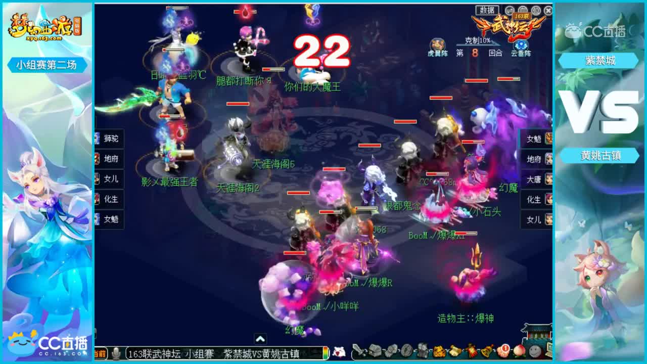 【163联武神坛】【小组赛第二轮】紫禁城VS黄姚古镇【CC情报站】