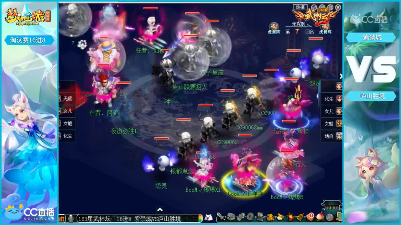 【163联武神坛】【淘汰赛16进8】紫禁城VS庐山胜境【CC情报站】