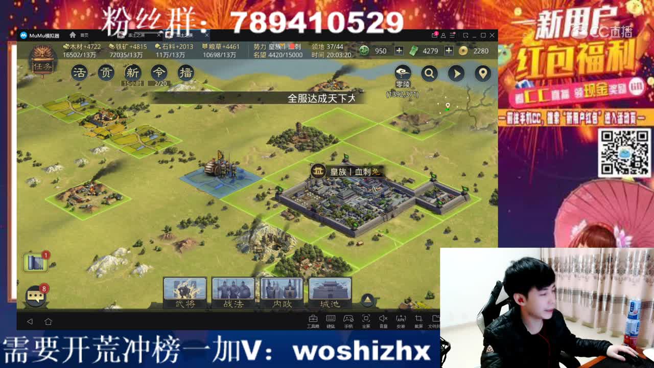 2月15日阿岶风云录活动