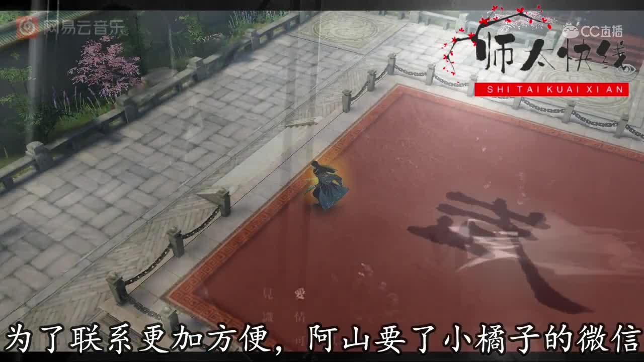 师太