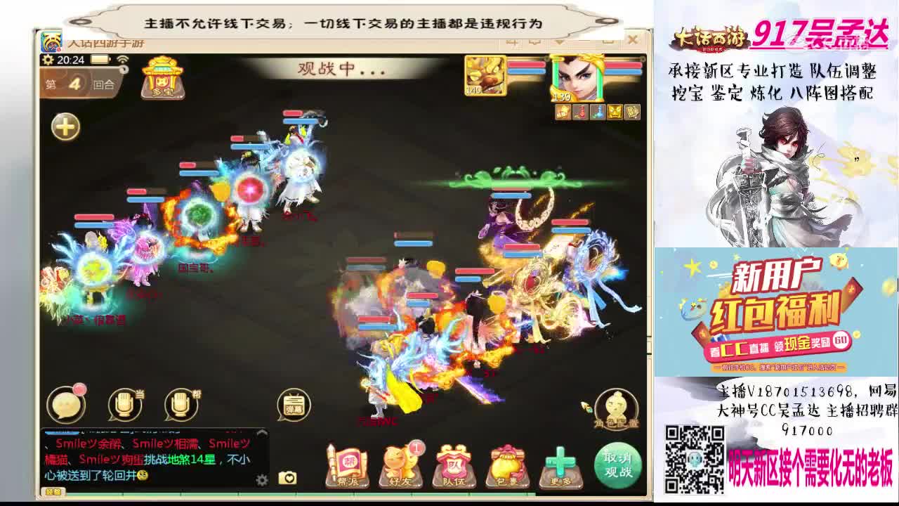 名嘴解说-吴孟达