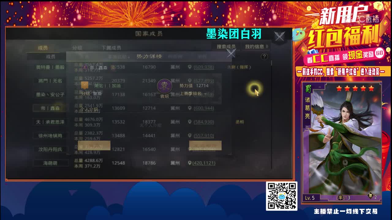 2月17日白羽兴平烽烟新手教学2