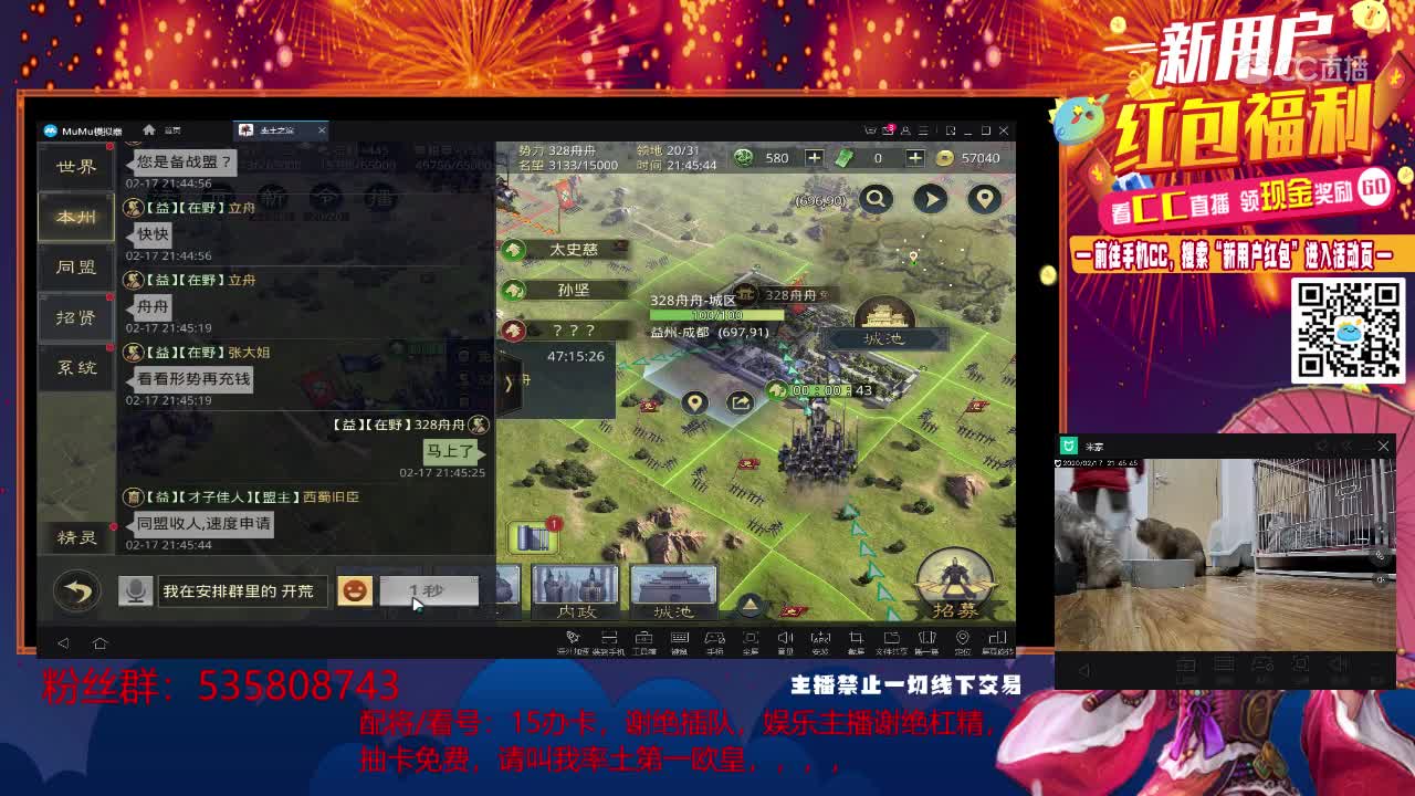 2月17日舟舟率土王者2