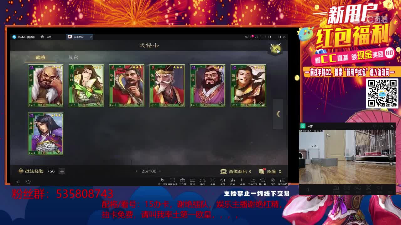 2月17日舟舟率土王者3