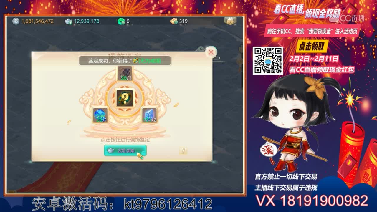 西门配饰行（第三十五期）