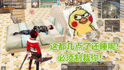 大兄弟都几点了还睡呢!快起来搬砖啦!明日之后 明日之后大迁徙