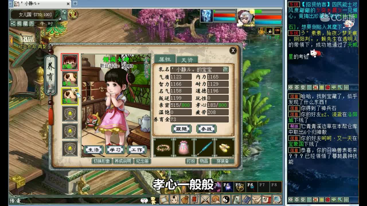 大话西游2：超级挖宝91期，这万兽感觉跟圣兽一样，这号ID真靓！