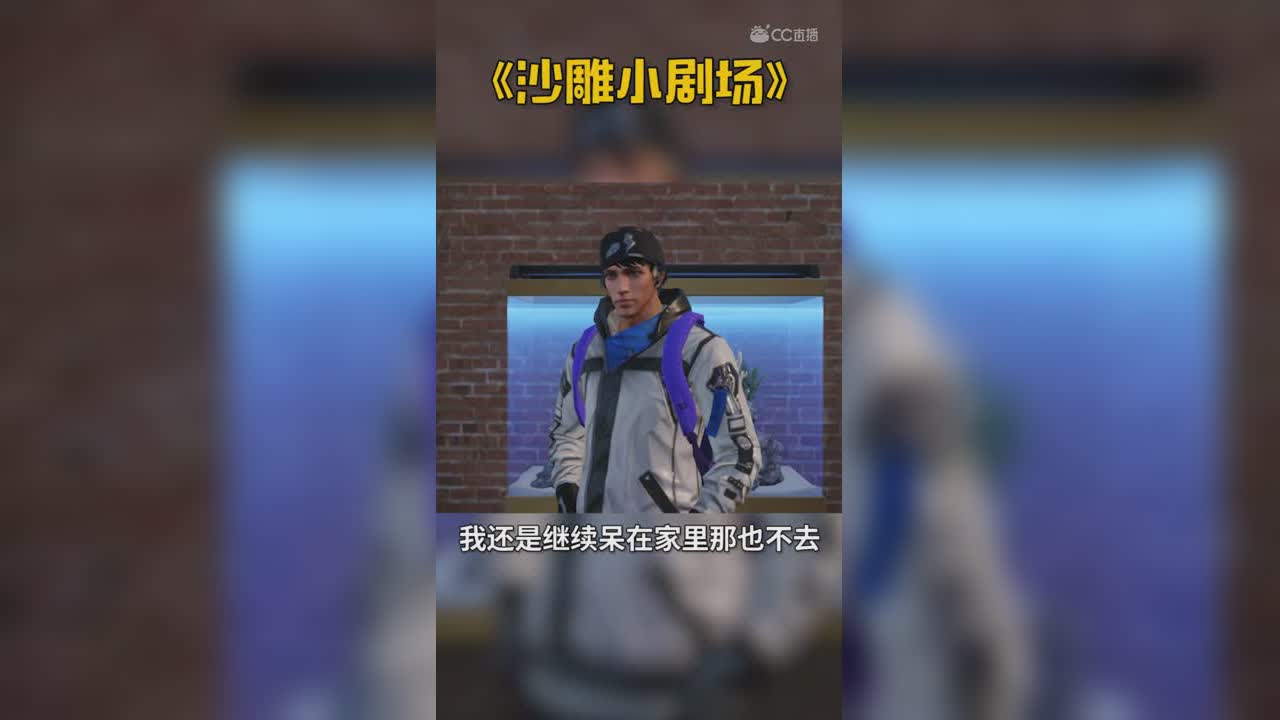 明日之后沙雕小剧场-正能量